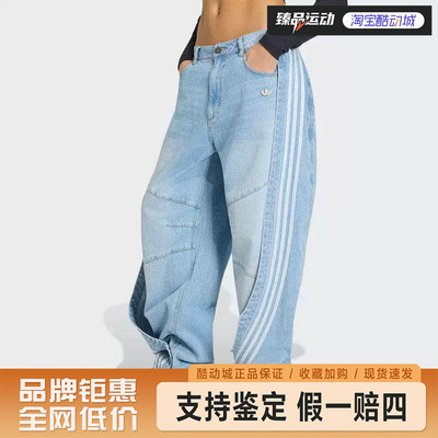 adidas/阿迪达斯三叶草休闲牛仔长裤KY5188