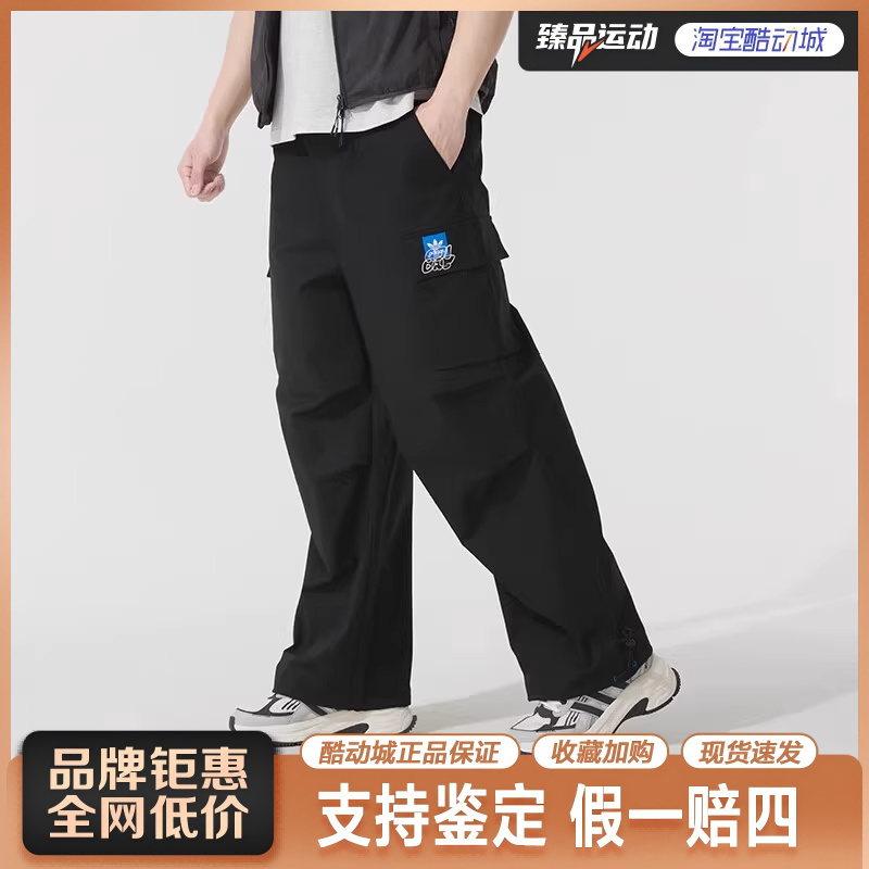 Adidas阿迪达斯三叶草滑板工装裤2025春季男子梭织直筒裤KA8012