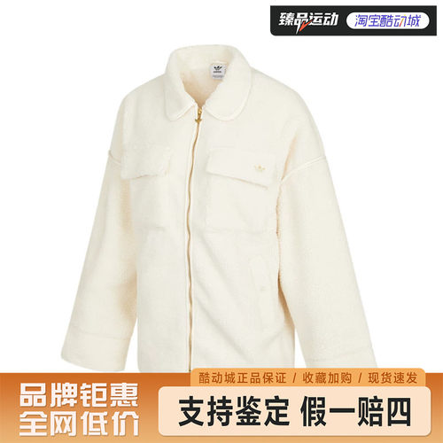Adidas Original阿迪达斯三叶草女子Sherpa Jacket夹克HC6602