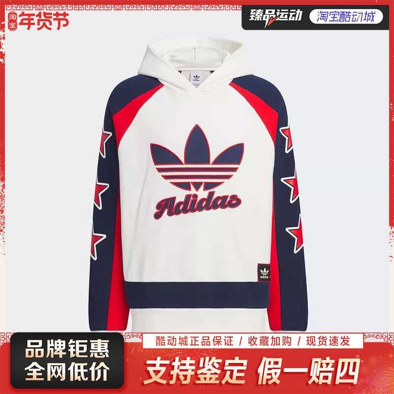 adidas阿迪达斯中性运动连帽卫衣套头衫JN0779