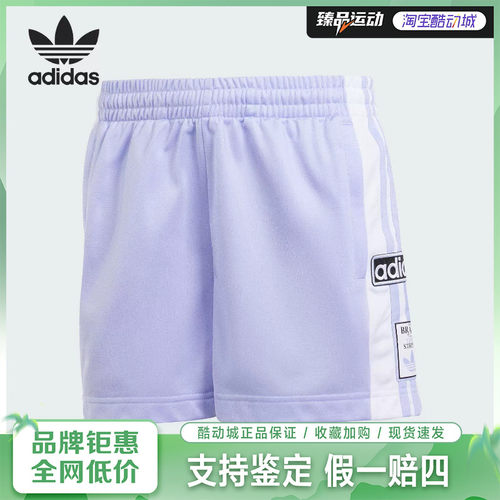 adidas/阿迪达斯女SHORT针织运动短裤IP0718
