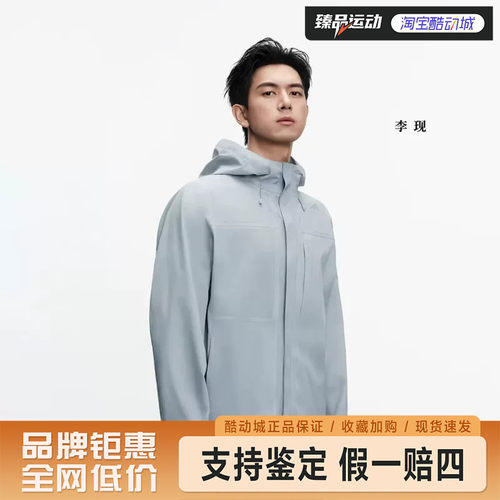 阿迪达斯（adidas）武宗系列防水防风透汽干燥连帽冲锋衣JM0979