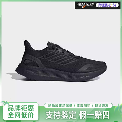 adidas/阿迪达斯男鞋轻便透气缓震回弹跑步运动鞋JS5061