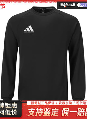 Adidas阿迪达斯跆拳道男子圆领运动卫衣aCLLSPS3CS-BW