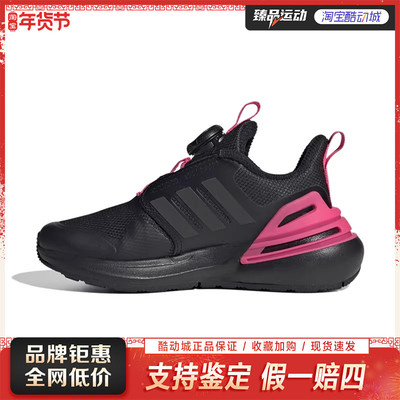 阿迪达斯女童鞋运动鞋秋冬新款BOA旋钮缓震学生训练跑步鞋IF0370