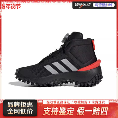 adidas/阿迪达斯小童FORTATRAIL BOA K训练鞋IG7262