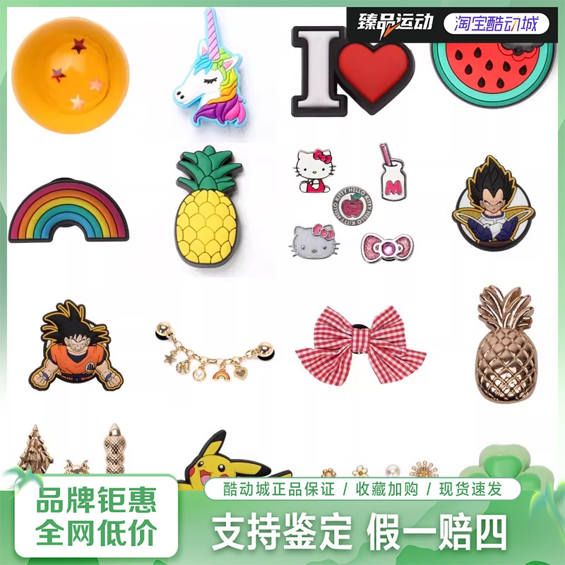 Crocs卡骆驰智必星男女洞洞鞋鞋扣装饰时尚复古鞋花可拆卸配饰潮图片