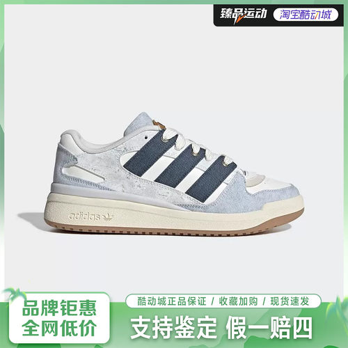 adidas阿迪达斯三叶草男鞋女鞋FORUM2000ORI运动休闲鞋JS2486