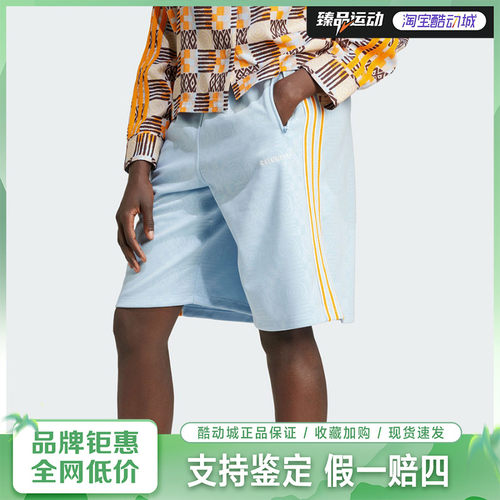 Adidas阿迪达斯经典针织休闲运动短裤JC6143