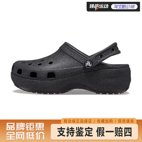 crocs卡骆驰闪耀云朵女洞洞鞋厚底休闲鞋沙滩鞋凉鞋拖鞋207241