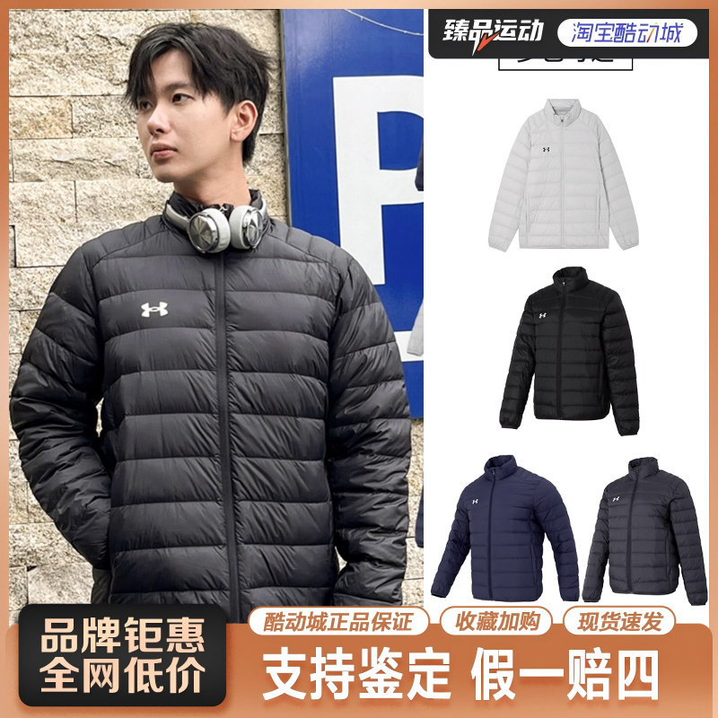 UA安德玛冬季男女白鸭绒短款立领防风运动休闲保暖轻薄排骨羽绒服