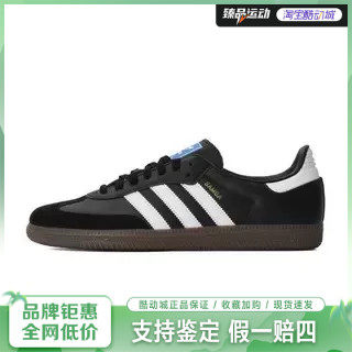 adidas阿迪达斯男女鞋Originals Samba OG复古德训休闲鞋B75807