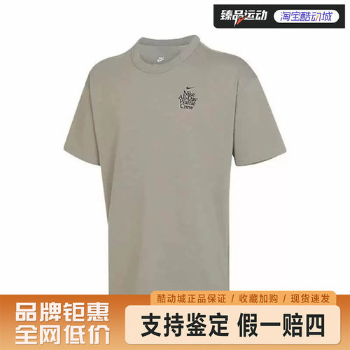 耐克（NIKE）男装宽松纯棉印花T恤HQ1202-053