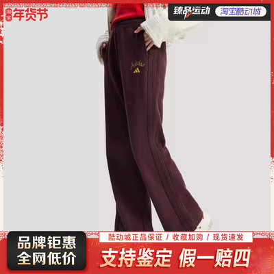 Adidas阿迪达斯高腰柔软喇叭裤2026春女新年款马年针织长裤KH2708
