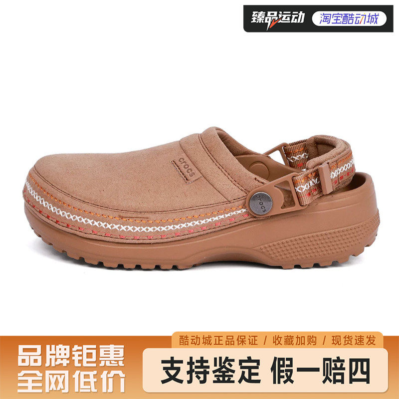 CROCS卡骆驰Cs Crafted Vegan Suede Stitch洞洞鞋214048