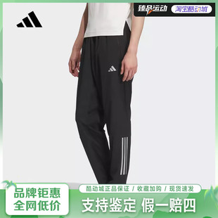 Adidas阿迪达斯速干训练梭织运动健身裤男清风面料长裤透气KE3839
