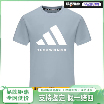 Adidas阿迪达斯武搏系列男夏季宽松休闲运动T恤adiCLTS24TKP-PBW