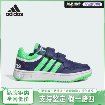 adidas/阿迪达斯儿童HOOPS 3.0 CF C运动鞋IG6107