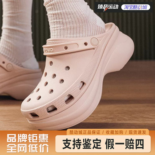 CROCS(卡骆驰)复古洞洞鞋女鞋厚底老爹鞋206302-6UR