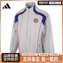 adidas阿迪达斯男子运动休闲立领三条杠夹克外套JF0592