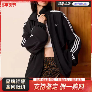 adidas/阿迪达斯女子外套刺绣标梭织简约运动夹克KD2894