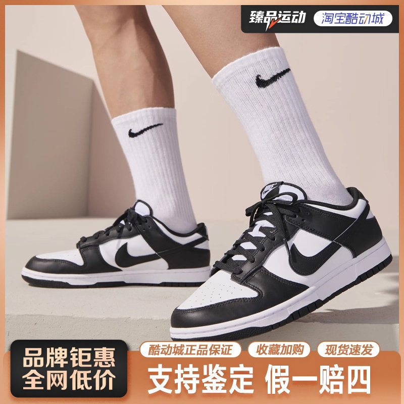 Nike耐克男鞋DUNK黑白熊猫运动滑板鞋休闲板鞋篮球鞋DD1391-100