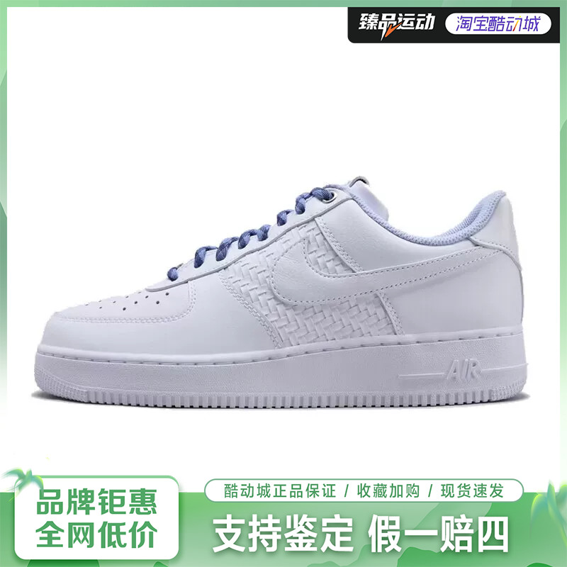 NIKE(耐克)AIR FORCE 1 ’07 LV8 ESS+男子运动鞋IW1892-111图片