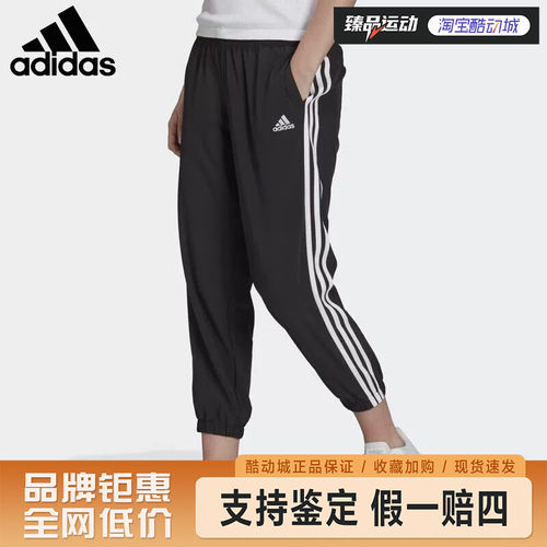 adidas阿迪达斯女裤运动裤休闲收口束脚裤跑步裤训练长裤GR9605