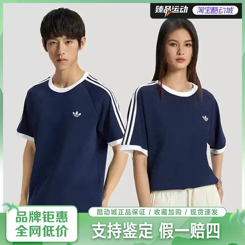 adidas/阿迪达斯三叶草短袖男上衣夏季百搭运动休闲T恤KT7763