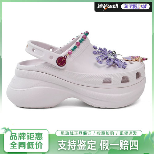 CROCS(卡骆驰)男女中性经典云朵夏日华焰Clog BAE214114-5DK