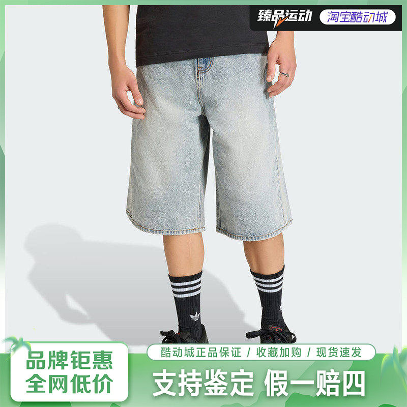 adidas/阿迪达斯DENIM SHO牛仔短裤KE0133