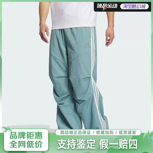 adidas/阿迪达斯男子舒适休闲运动长裤JI8644