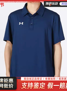 Under Armour/安德玛男子运动户外健身训练POLO衫T恤22500524-408