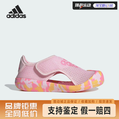 adidas/阿迪达斯童鞋耐磨透气舒适运动休闲鞋ID3419