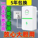 智能节电器省电王空调电表省电器节能器家庭商铺省电黑科技 新款