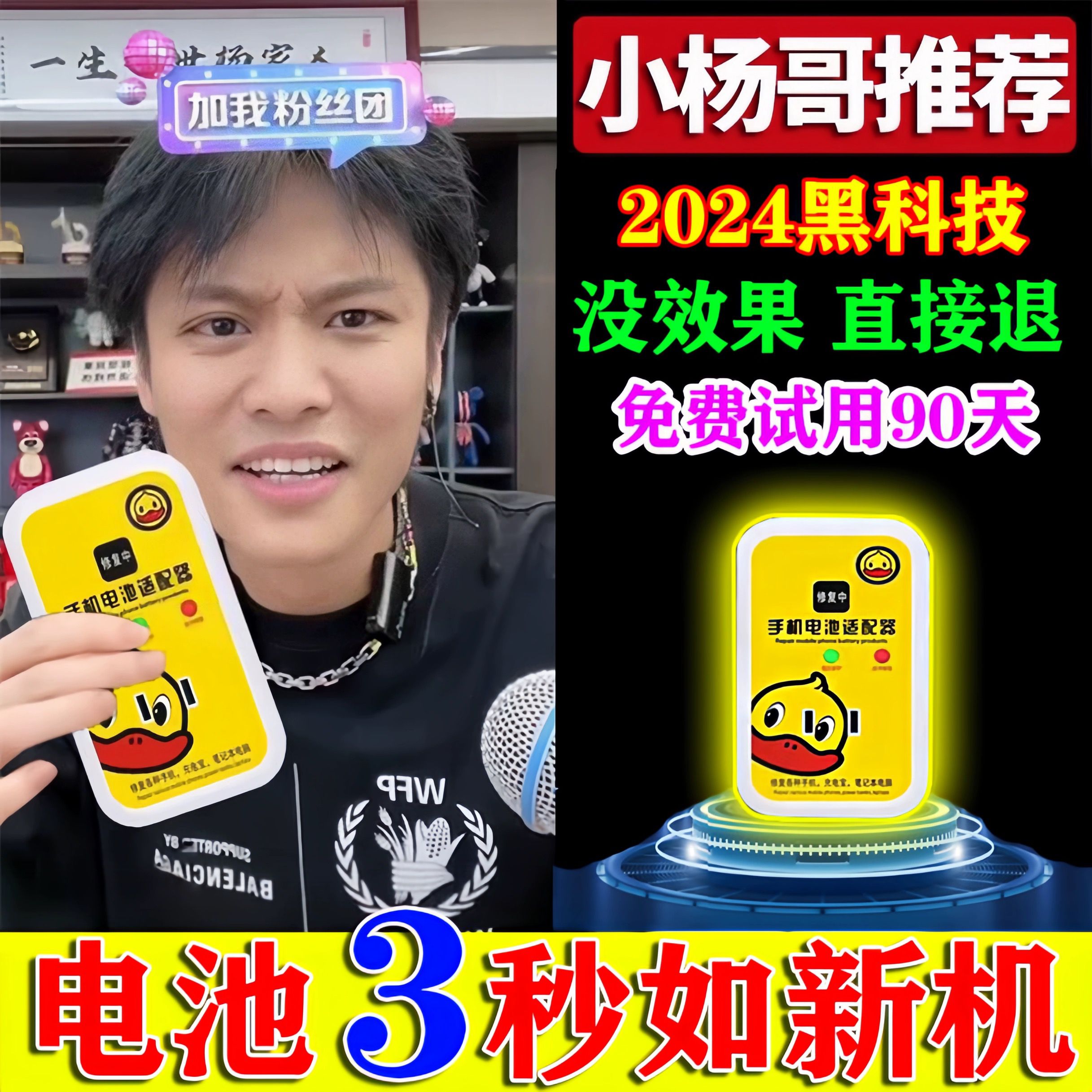 2024新款手机电池修复神器安卓苹果华为通用延长电池寿命脉冲修复-封面