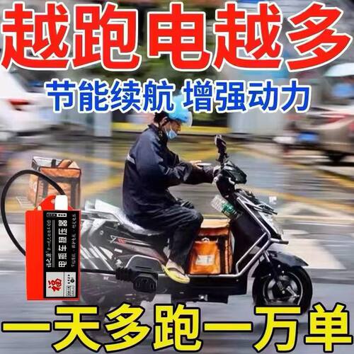 增程器电动车边开边供续航蓄电