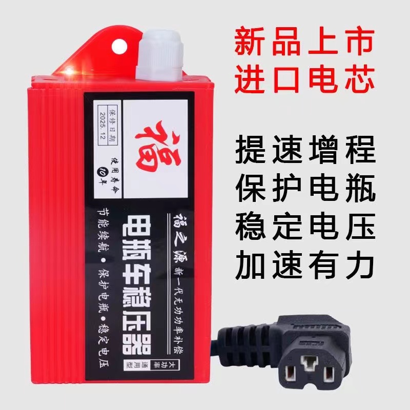 增程器电动车省电续航稳定电压