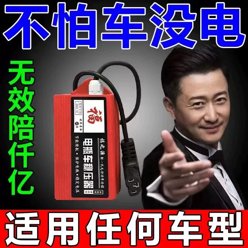 增程器电动车通用黑科技续航神器