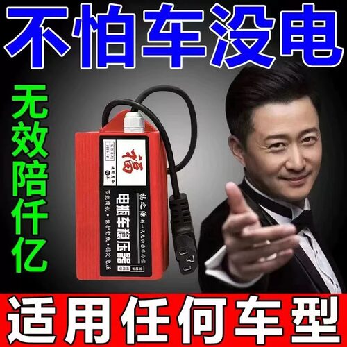 增程器电动车通用黑科技续航神器