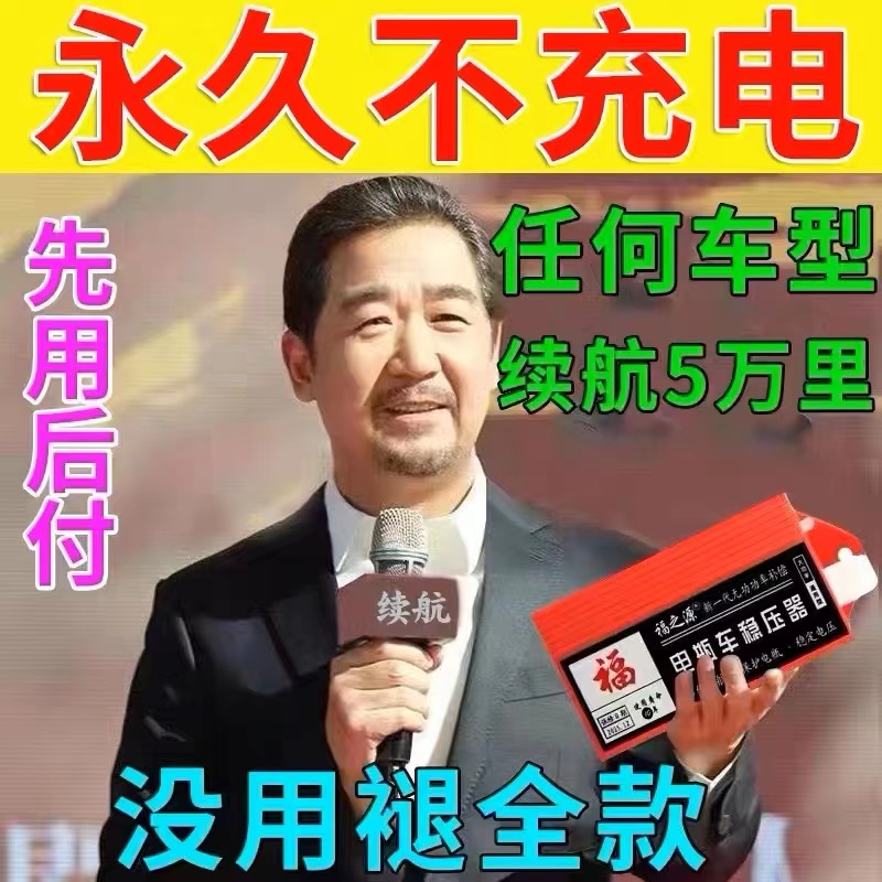 增程器二三轮通用黑科技续航神器