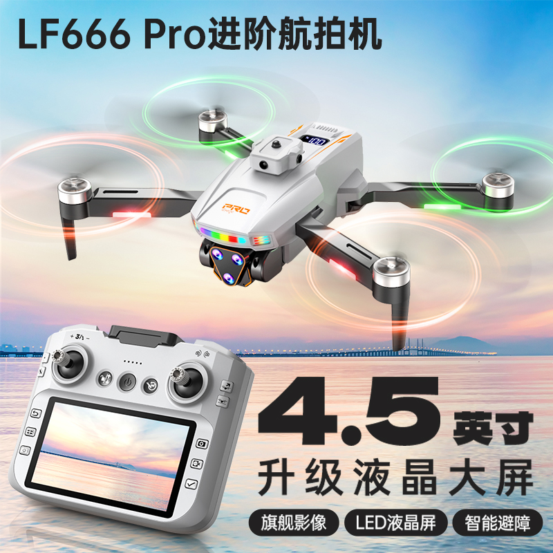 专业遥控飞机诺巴曼高清航拍