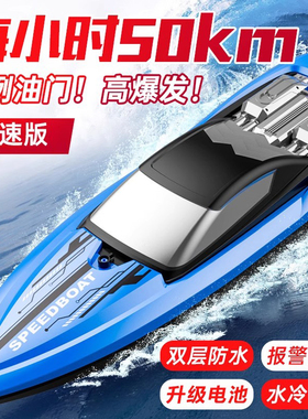 诺巴曼遥控小船玩具水上高速可下水模型电动游艇儿童圣诞礼物男孩
