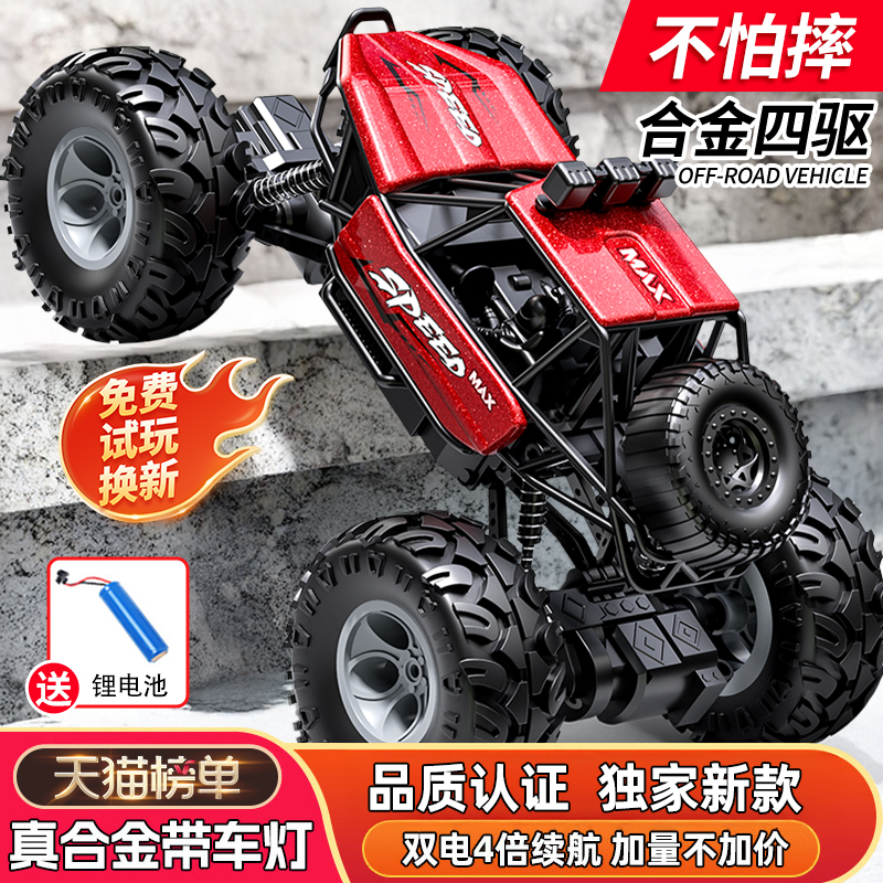 超大号遥控越野四驱攀爬车玩具汽车充电动专业男孩儿童高速赛车
