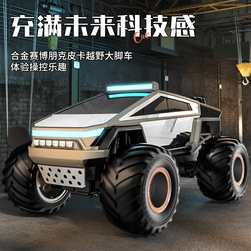 JJRC合金版RC高速四驱越野电动攀爬赛博皮卡儿童男孩玩具电动赛车