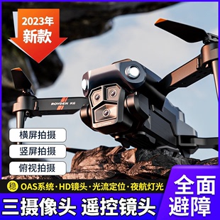 诺巴曼2024新款 无人机高清专业航拍遥控飞机儿童玩具男孩生日礼物