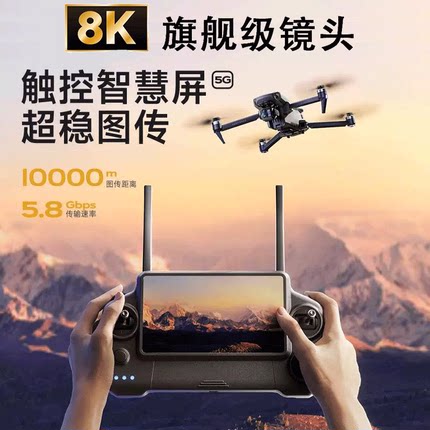 诺巴曼无人机8K高清航拍鹏翼P7遥控飞机专业防抖云台GPS返航专业
