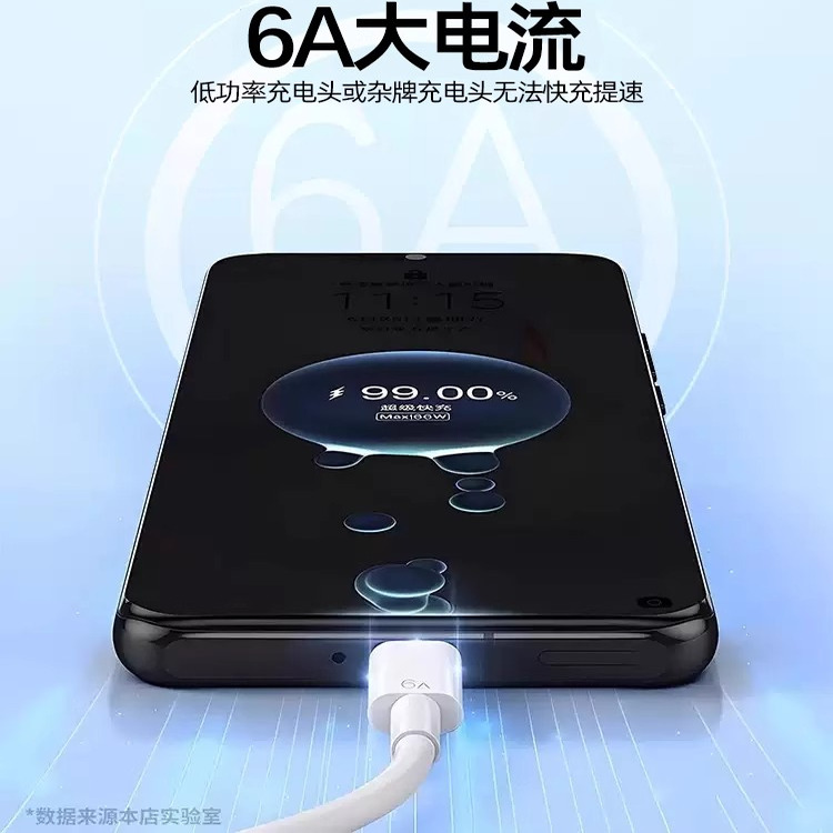 手机充电线typec安卓数据线快充6a适用华为小米红米超级vivo荣耀原装正品oppo专用充电器线mate70闪充安卓口A