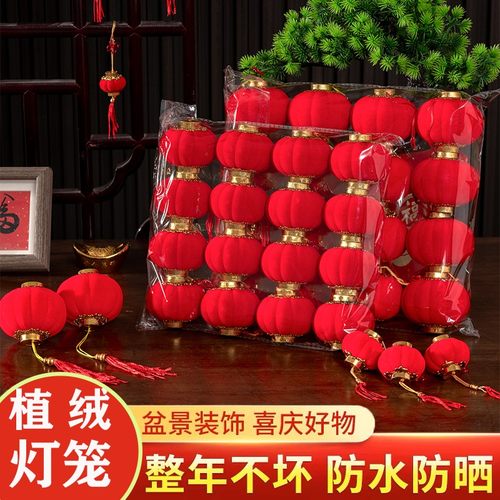 2026小红灯笼挂饰植绒球灯笼盆栽