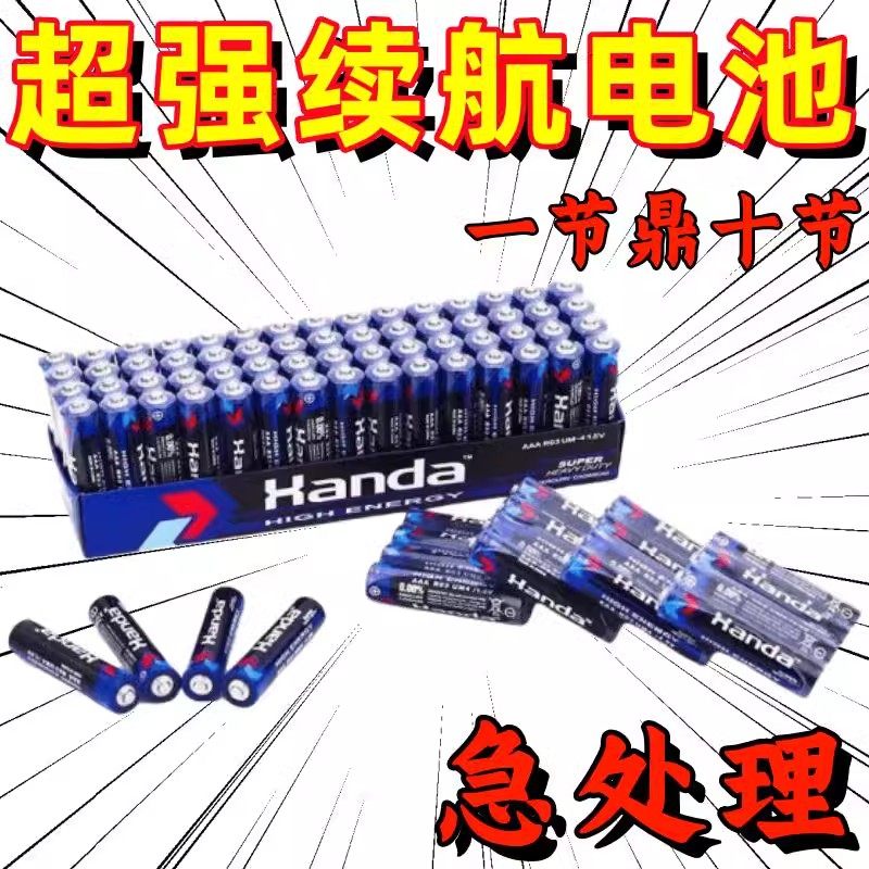 5号7号碳性电池电视玩具空调家用环保电池电力稳定遥控器大容量